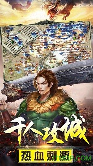 超变传奇破解版