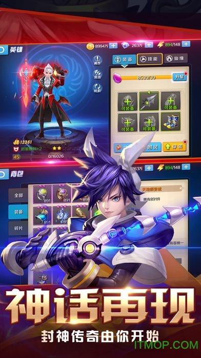 绝代战神手游下载