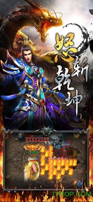 龙城战歌蓝月合击破解版 龙城战歌蓝月合击破解版