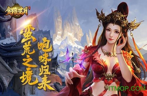 贪狼蓝月2手游 贪狼蓝月2手游