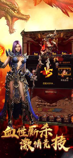 热血王者破解版 热血王者破解版