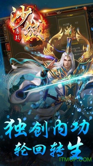 鏖战沙城手游