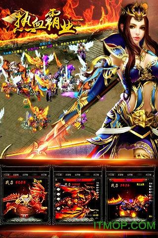 热血霸业破解版