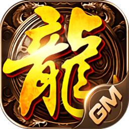 复古打金版传奇