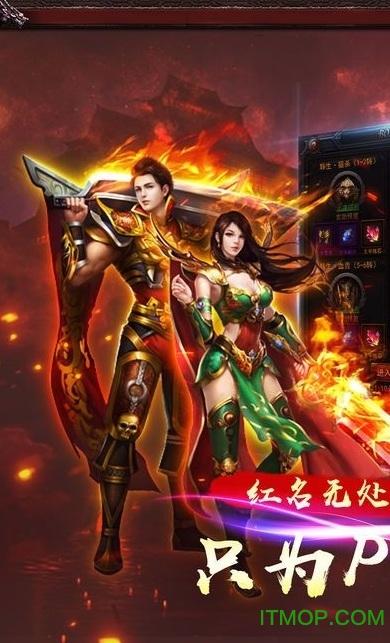 斩天屠龙 斩天屠龙破解版