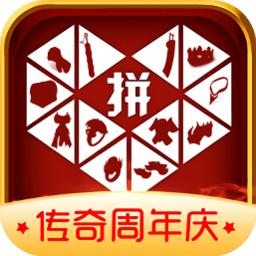 拼夕夕传奇官方版(暂未上线)