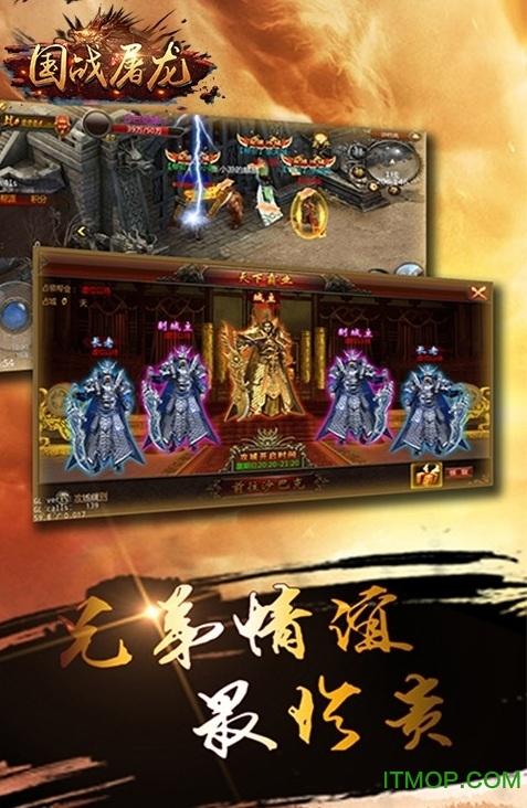 国战屠龙 国战屠龙破解版