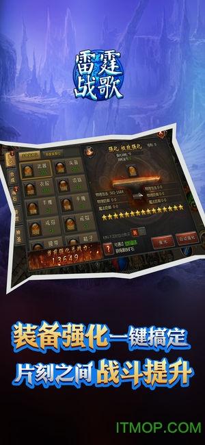 雷霆战歌手游官方版