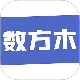 数方木神器