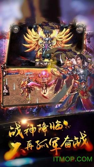 战神烈焰 战神烈焰手游官网版