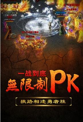 战狼传奇破解版