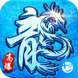 赤月龙城之新冰雪传奇