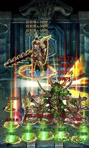 传世屠龙破解版 传世屠龙无限元宝修改版