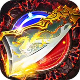 传奇风云福利变态版