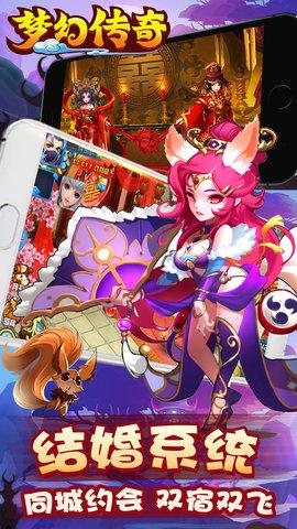 梦幻传奇手游百度版