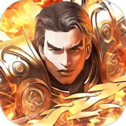 至尊霸主龙腾传世官方版