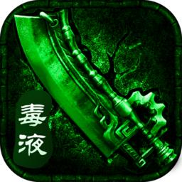 毒液传奇超变高爆版
