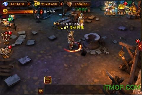 暗黑传奇大决斗