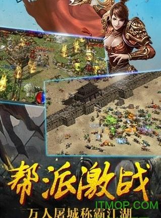 龙腾霸业 龙腾霸业手游