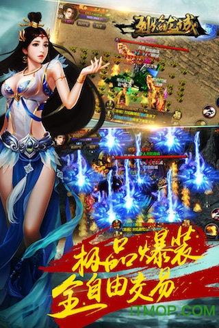 烈焰龙城内购破解版