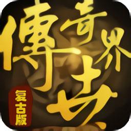 传世世界(暂未上线)