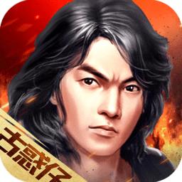 热血燃烧手游果盘版
