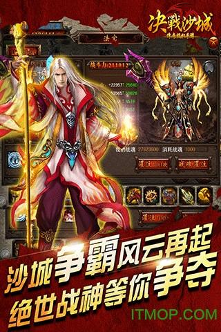 决战沙城雷神互娱平台 决战沙城雷神互娱版