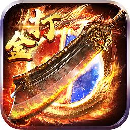 傲世龙城3d游戏