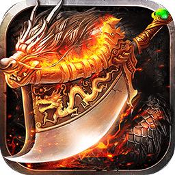 神将屠龙无限元宝版