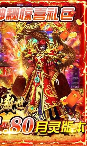 千年盛世(真火龙月灵)