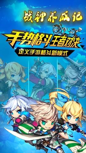 战神养成记最新版 战神养成记最新版