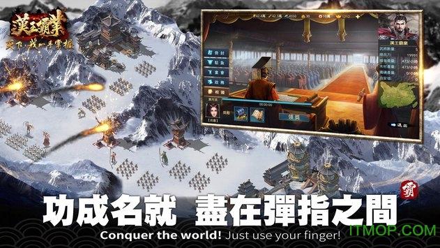 汉王霸业 汉王霸业手游官网下载