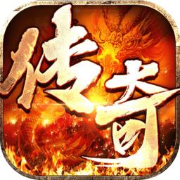 决战八荒挂机传奇