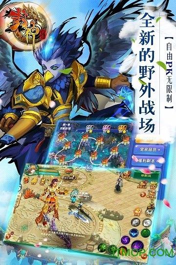 热血封神腾讯版游戏