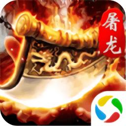 龙城战歌之蓝月至尊版