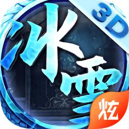 冰雪单职业迷失传奇手游