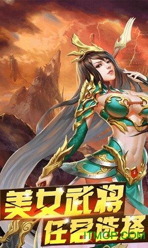 挂机战神手游