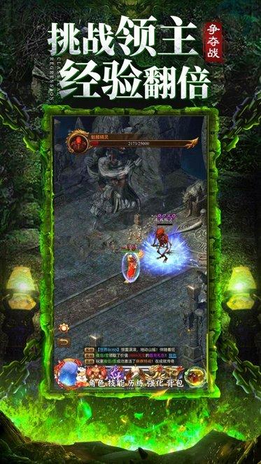 英雄单职业传奇手游版