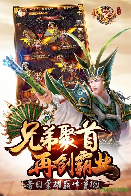 2m传奇手游微端破解版 2m传奇手游微端破解版