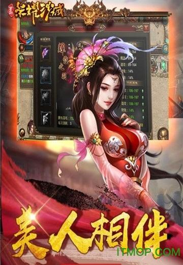 百趣荣耀沙城 百趣荣耀沙城