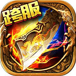 战神传奇变态版