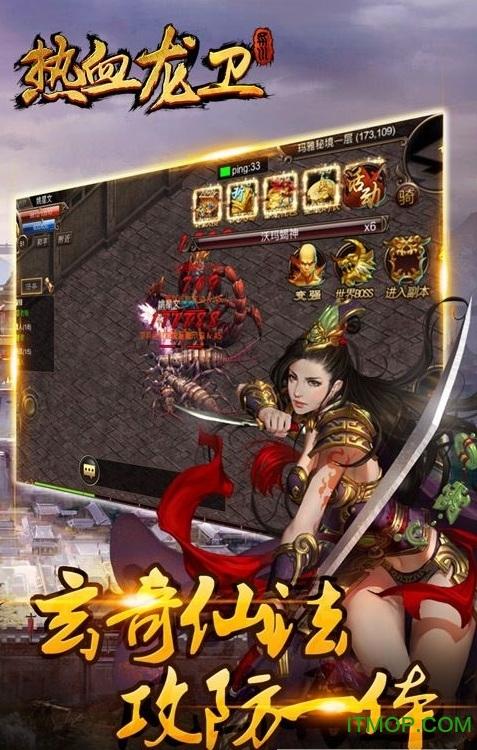 热血龙卫 热血龙卫破解版