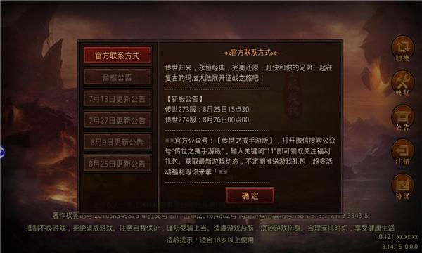 笑傲传世手机最新版