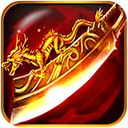 热血霸业vip破解版