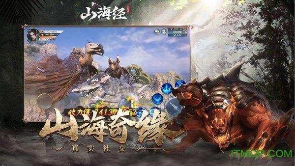 山海经蚩尤战神下载