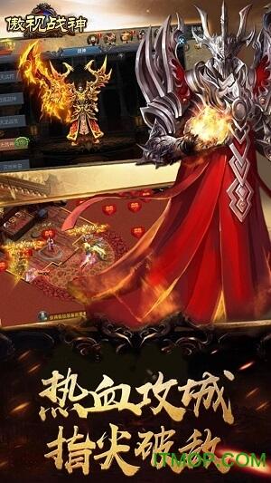傲世战神 傲世战神官方版