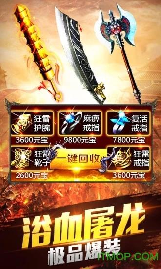 传世神途手游 传世神途官网