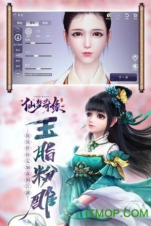 仙梦奇缘手游至尊版 仙梦奇缘至尊版