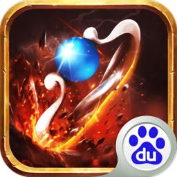 9377王者传奇烈焰归来