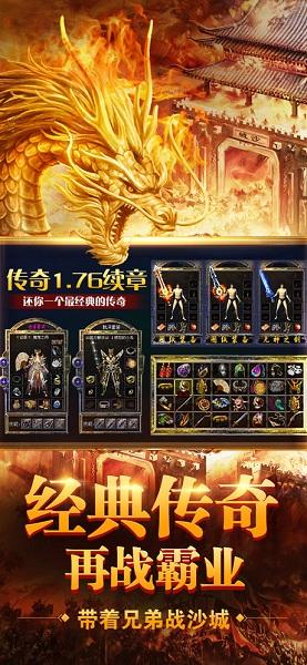 皇城屠龙手机版
